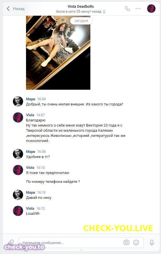 Лебедева Виктория Андреевна — фото 3