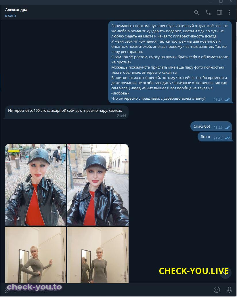 Александра Сергеевна Жидкова — фото 4