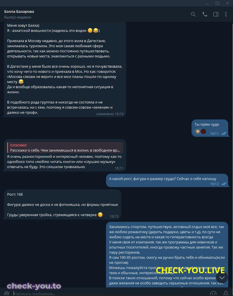Базарова Бэлла Биликтуевна — фото 4