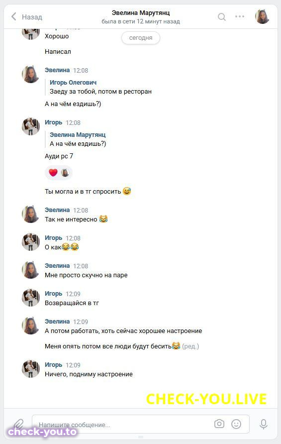 Марутянц Эвелина Альбертовна — фото 10