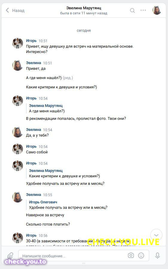 Марутянц Эвелина Альбертовна — фото 2