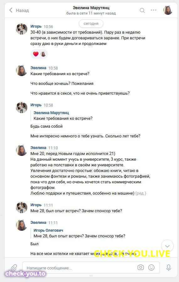 Марутянц Эвелина Альбертовна — фото 3