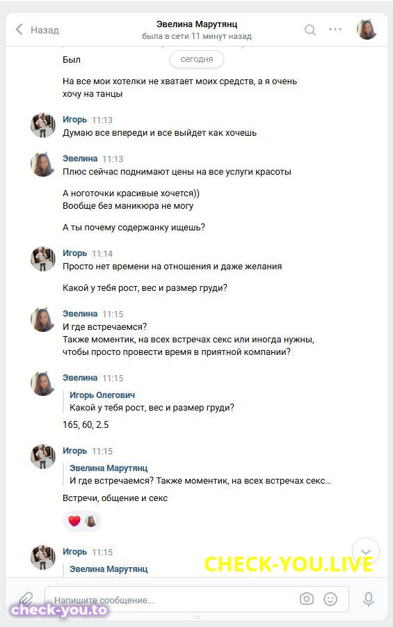 Марутянц Эвелина Альбертовна — фото 4