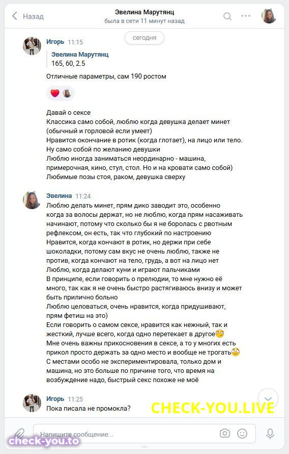 Марутянц Эвелина Альбертовна — фото 5