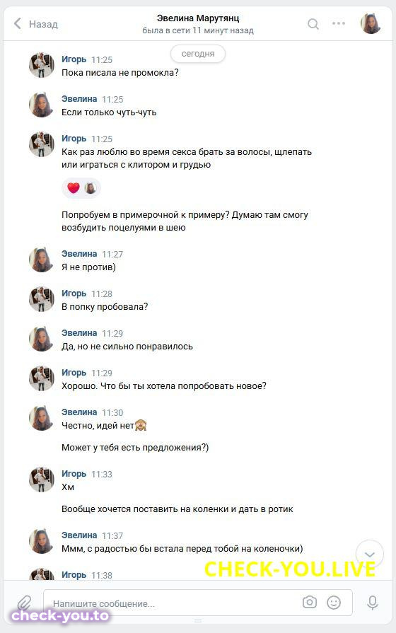 Марутянц Эвелина Альбертовна — фото 6