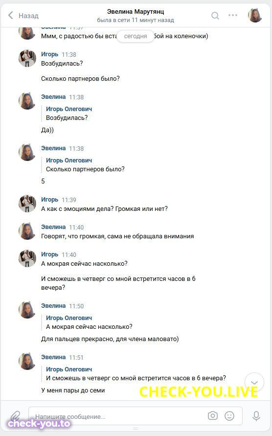 Марутянц Эвелина Альбертовна — фото 7