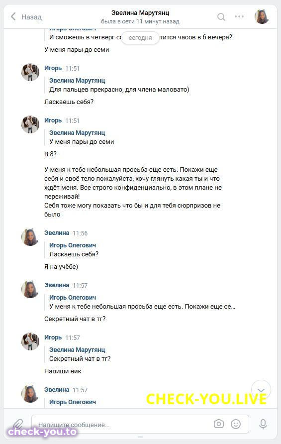 Марутянц Эвелина Альбертовна — фото 8