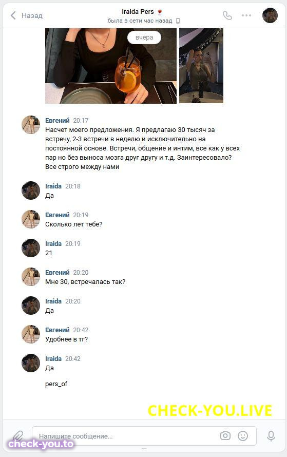Шульгина Ираида Ивановна — фото 3