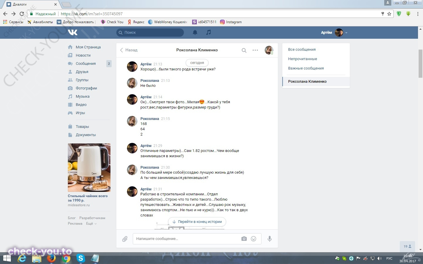 Клименко Роксолана — фото 2