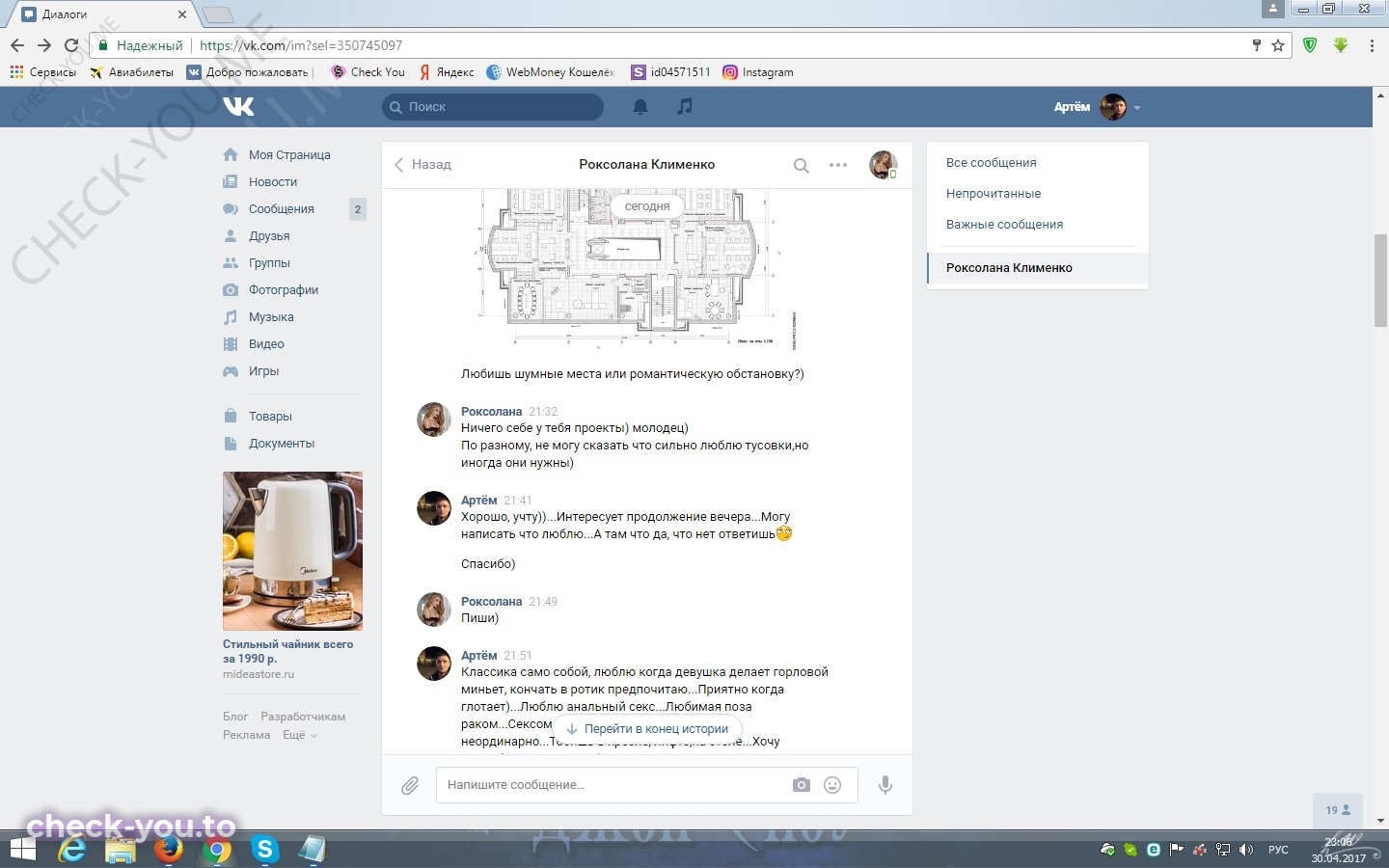 Клименко Роксолана — фото 3