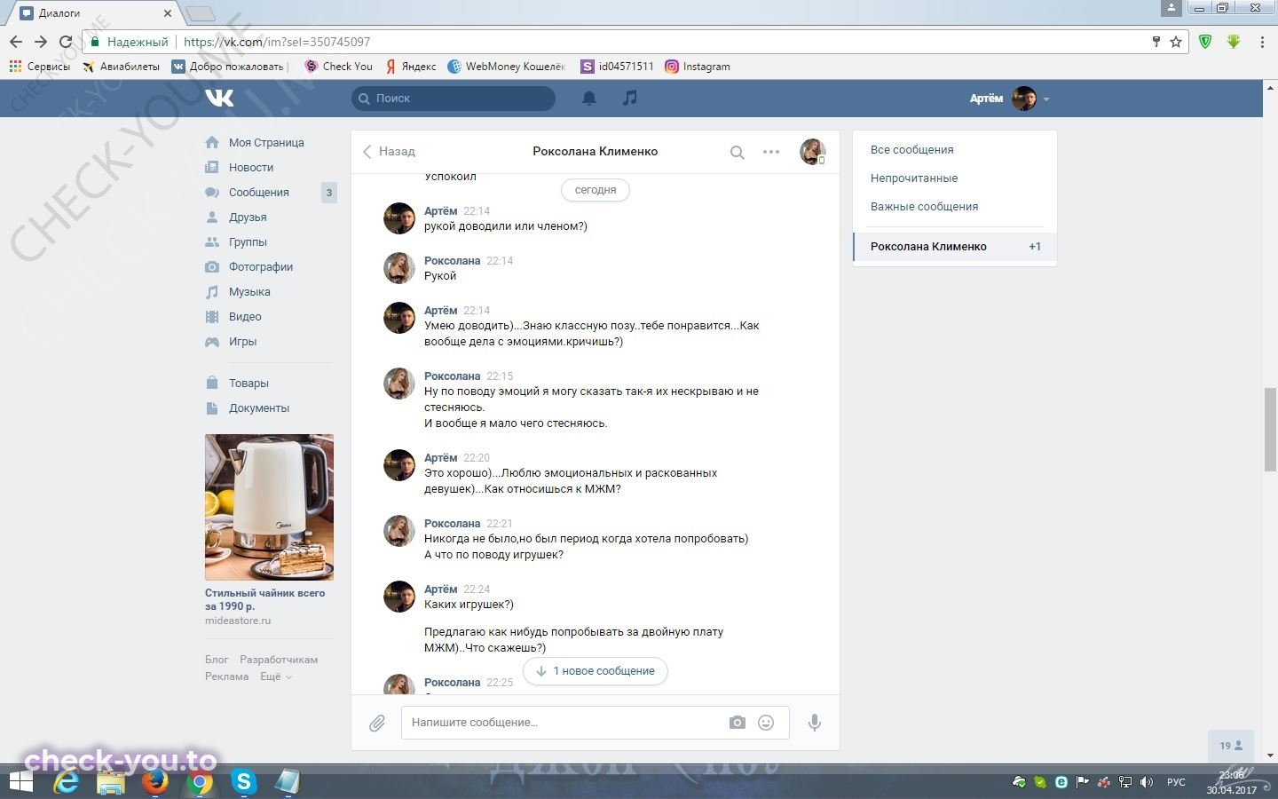 Клименко Роксолана — фото 6
