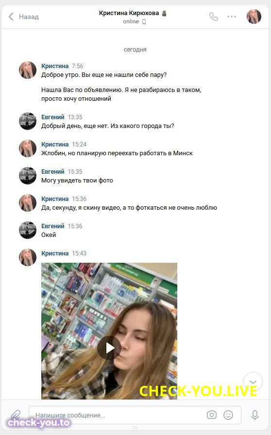 Решетникова (Кирюхова) Кристина Алексеевна — фото 2