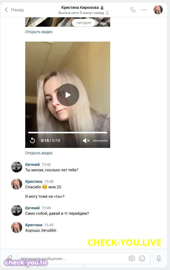 Решетникова (Кирюхова) Кристина Алексеевна — фото 3