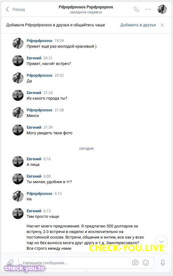 Яна Рутковская — фото 2