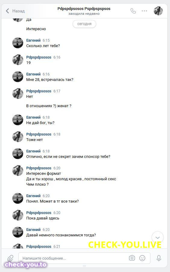 Яна Рутковская — фото 3