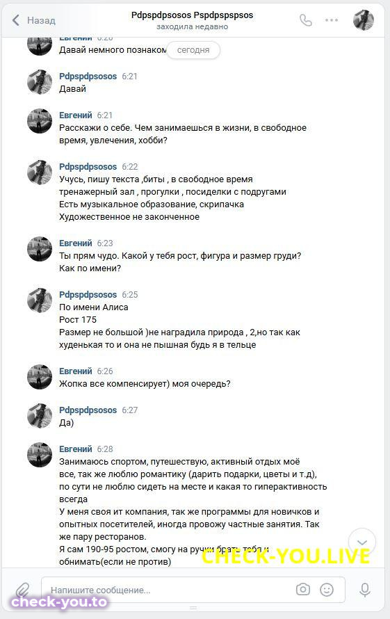 Яна Рутковская — фото 4