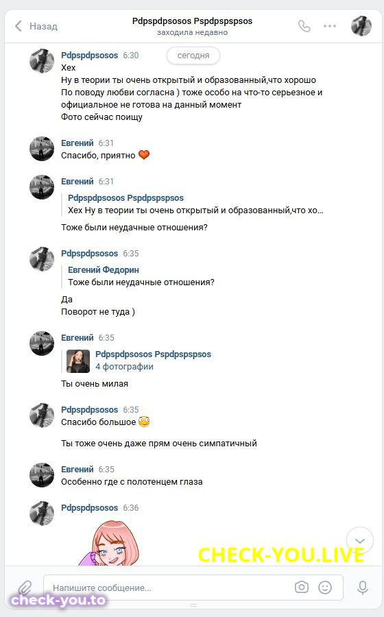 Яна Рутковская — фото 5