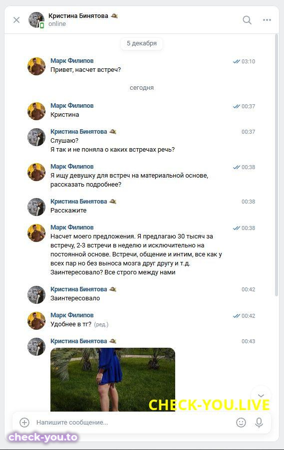 Лебэдэ Кристина Вячеславовна — фото 2