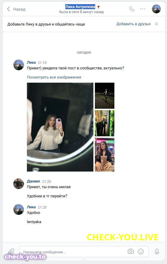 Антропова (Стрюковская, Попова) Анжелика Романовна — фото 2