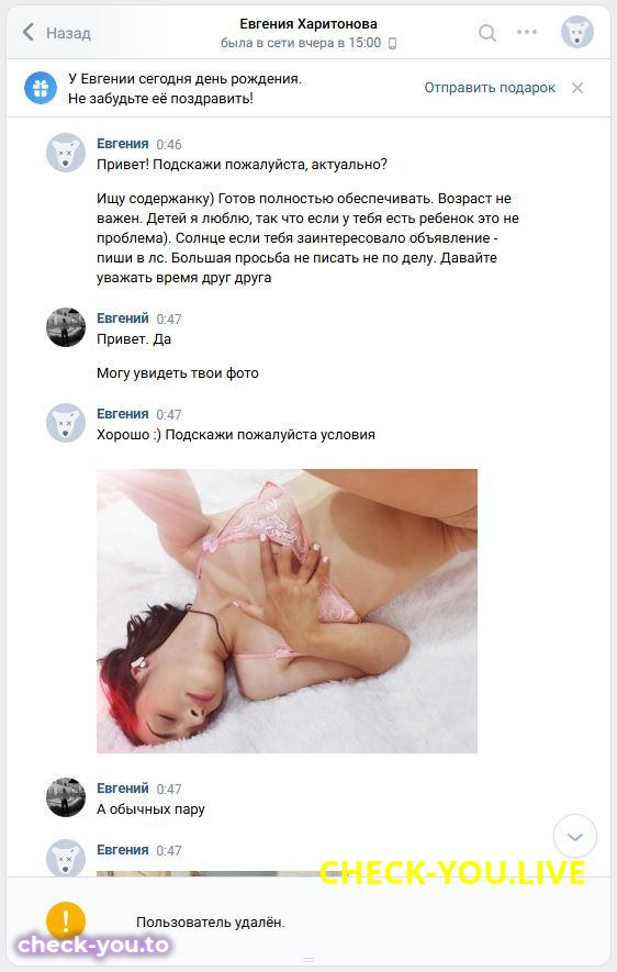 Евгения Харитонова — фото 2