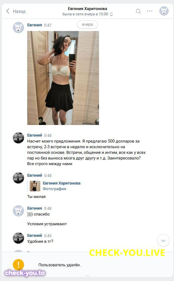 Евгения Харитонова — фото 3