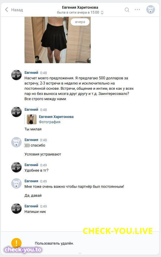 Евгения Харитонова — фото 4