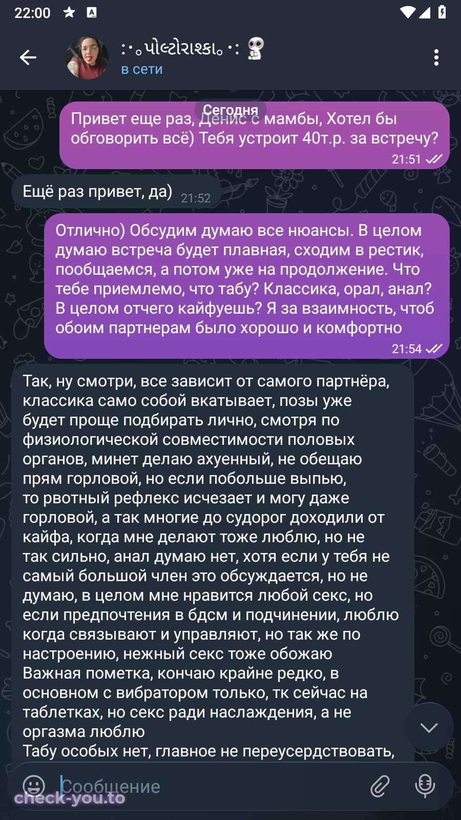 Брума Ольга Игоревна — фото 10