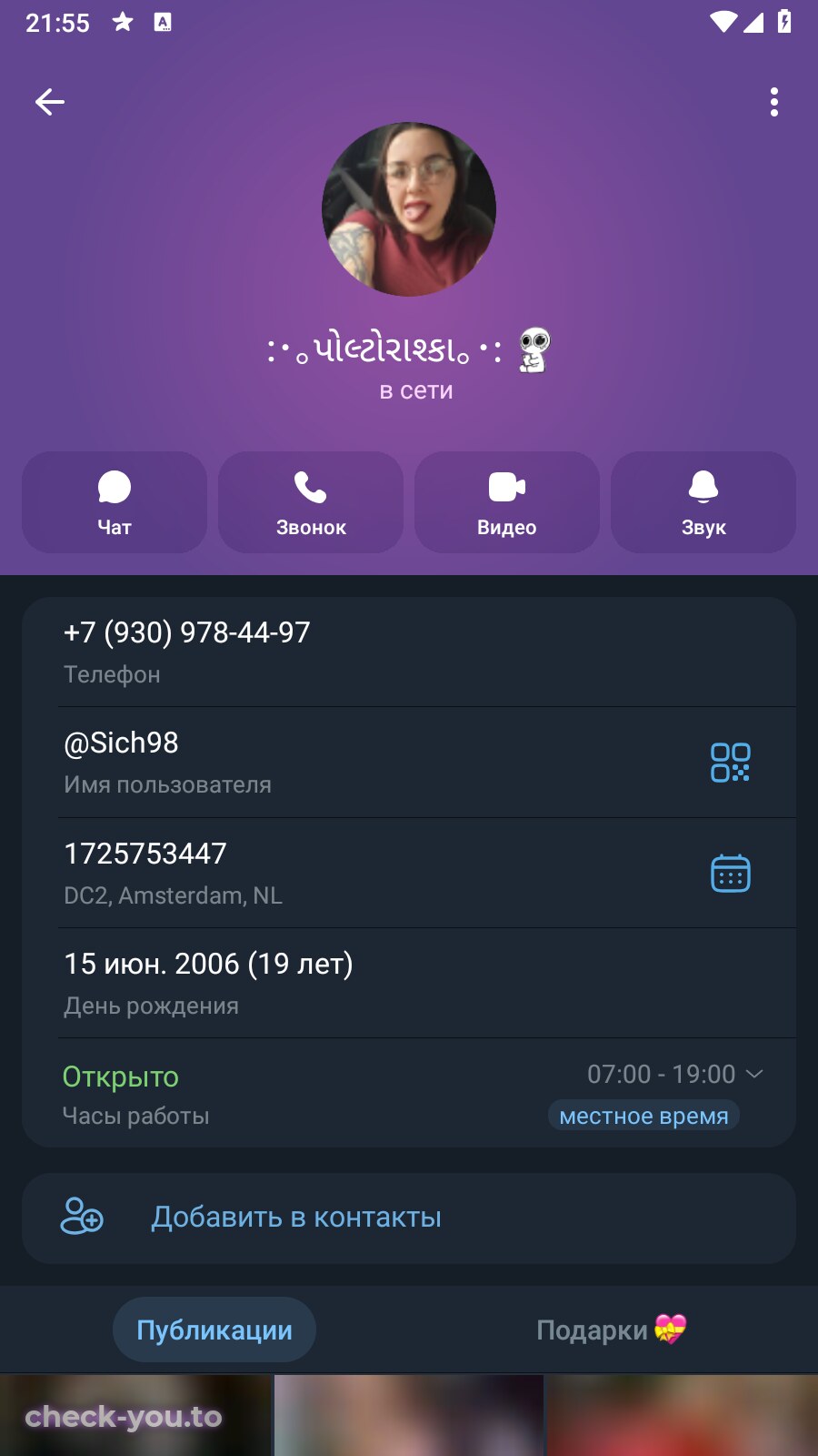 Брума Ольга Игоревна — фото 9