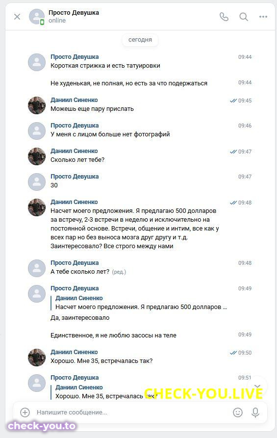 Мария Иванова — фото 2