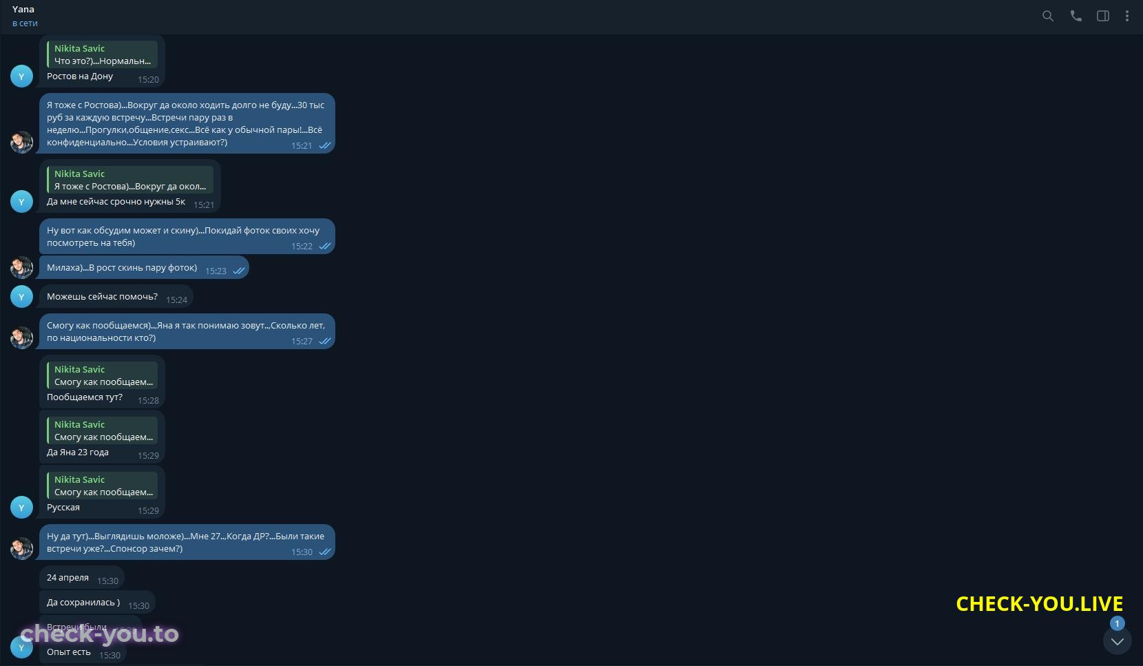 Яна — фото 4