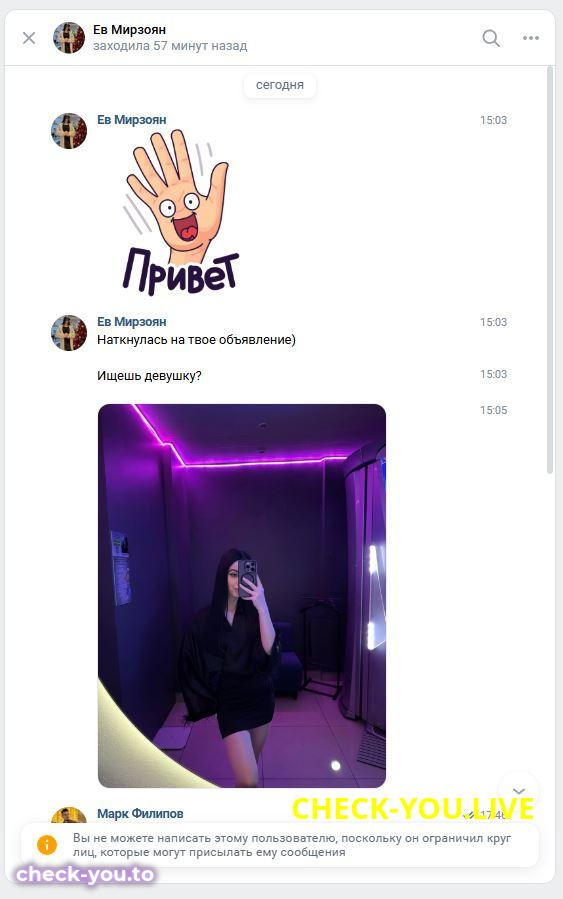 Мирзоян Евгения — фото 2