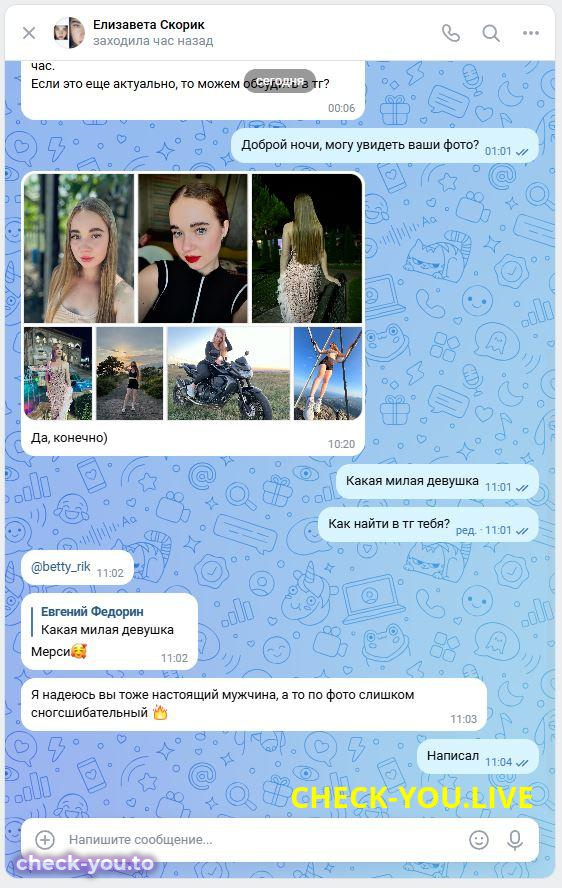 Елизавета Скорик — фото 3