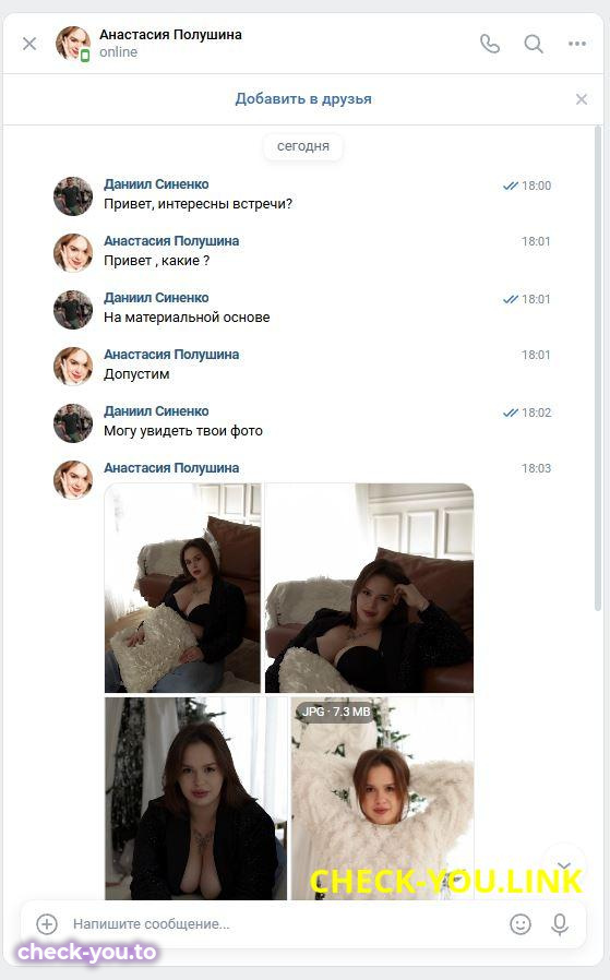 Полушина Анастасия Вячеславовна — фото 2