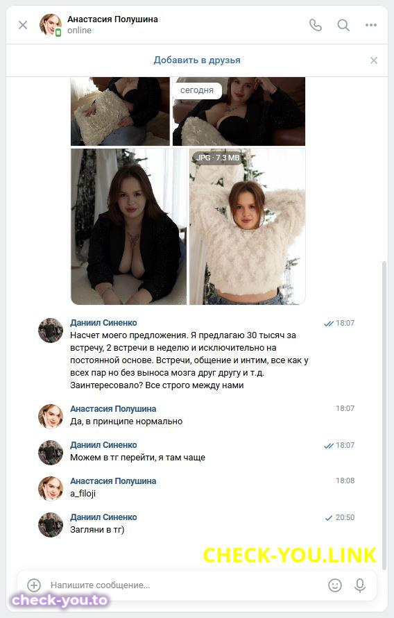 Полушина Анастасия Вячеславовна — фото 3