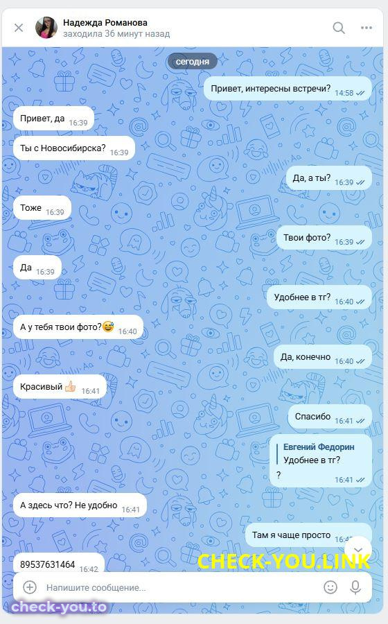 Романова Надежда Николаевна — фото 2