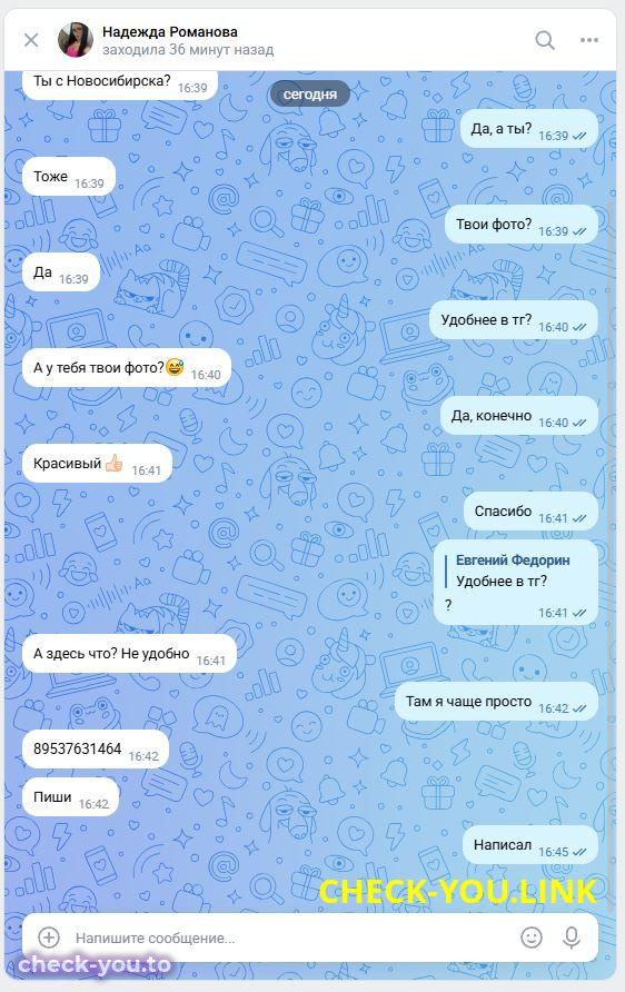 Романова Надежда Николаевна — фото 3