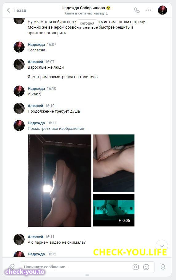 Надежда Сабирьянова — фото 10
