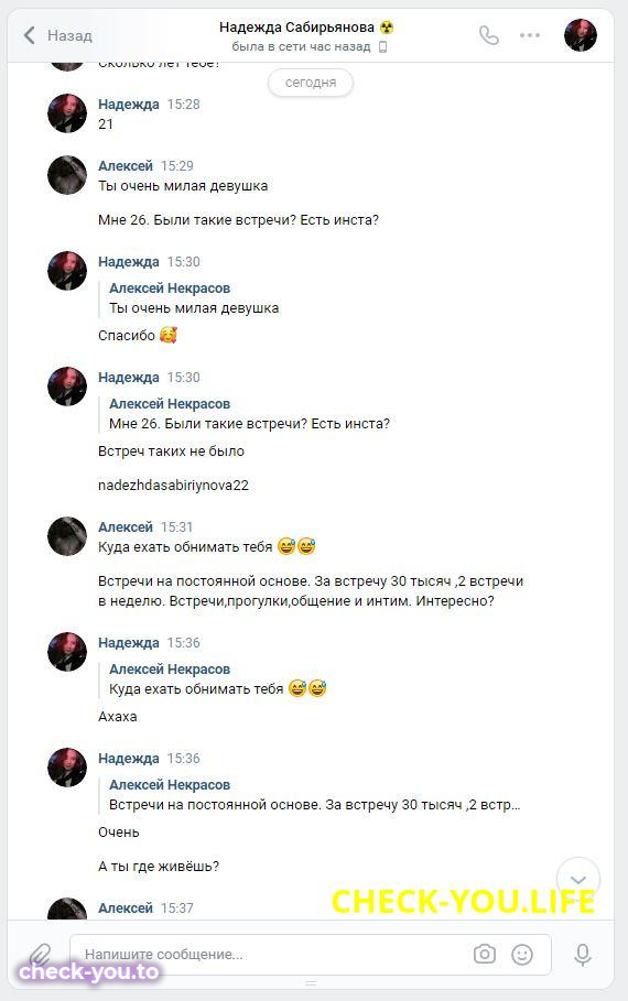 Надежда Сабирьянова — фото 3