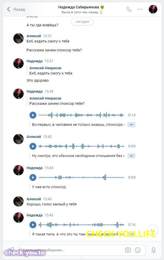 Надежда Сабирьянова — фото 4