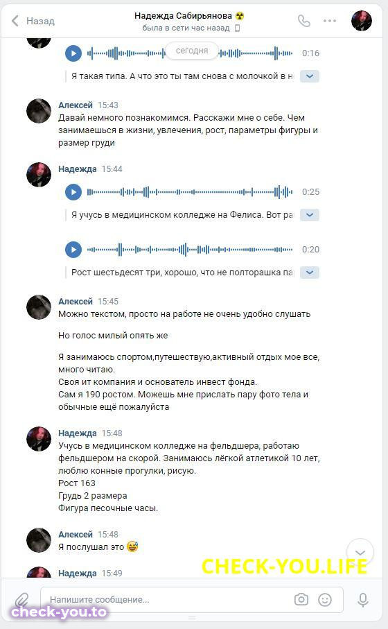 Надежда Сабирьянова — фото 5