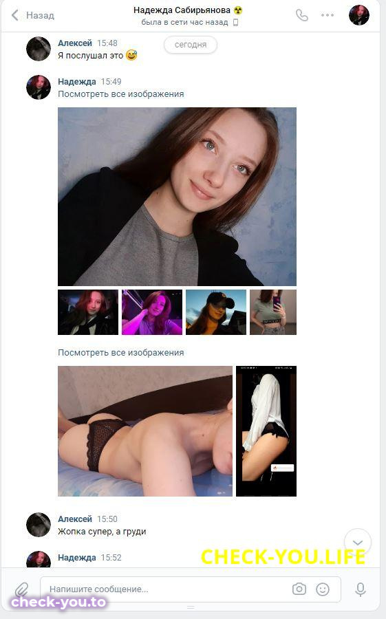 Надежда Сабирьянова — фото 6
