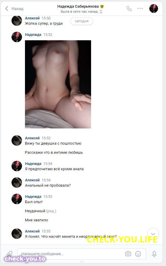 Надежда Сабирьянова — фото 7