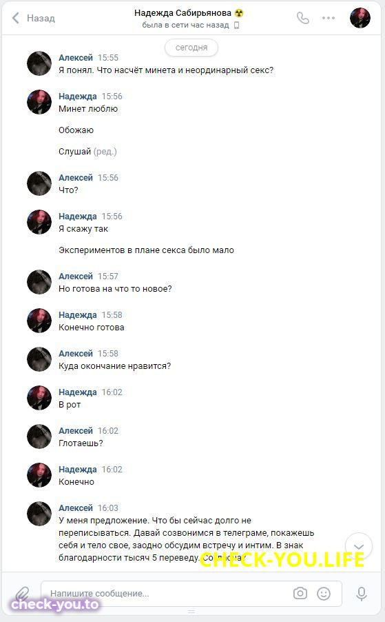 Надежда Сабирьянова — фото 8