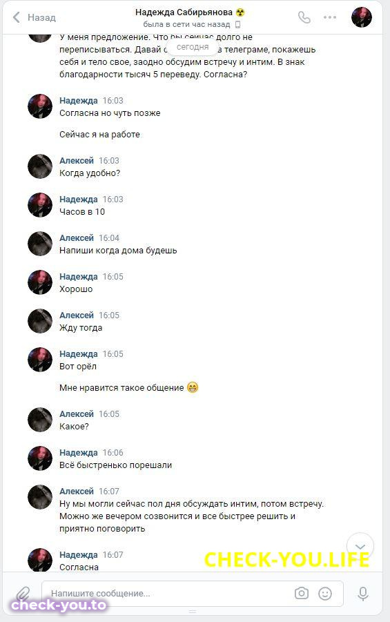 Надежда Сабирьянова — фото 9