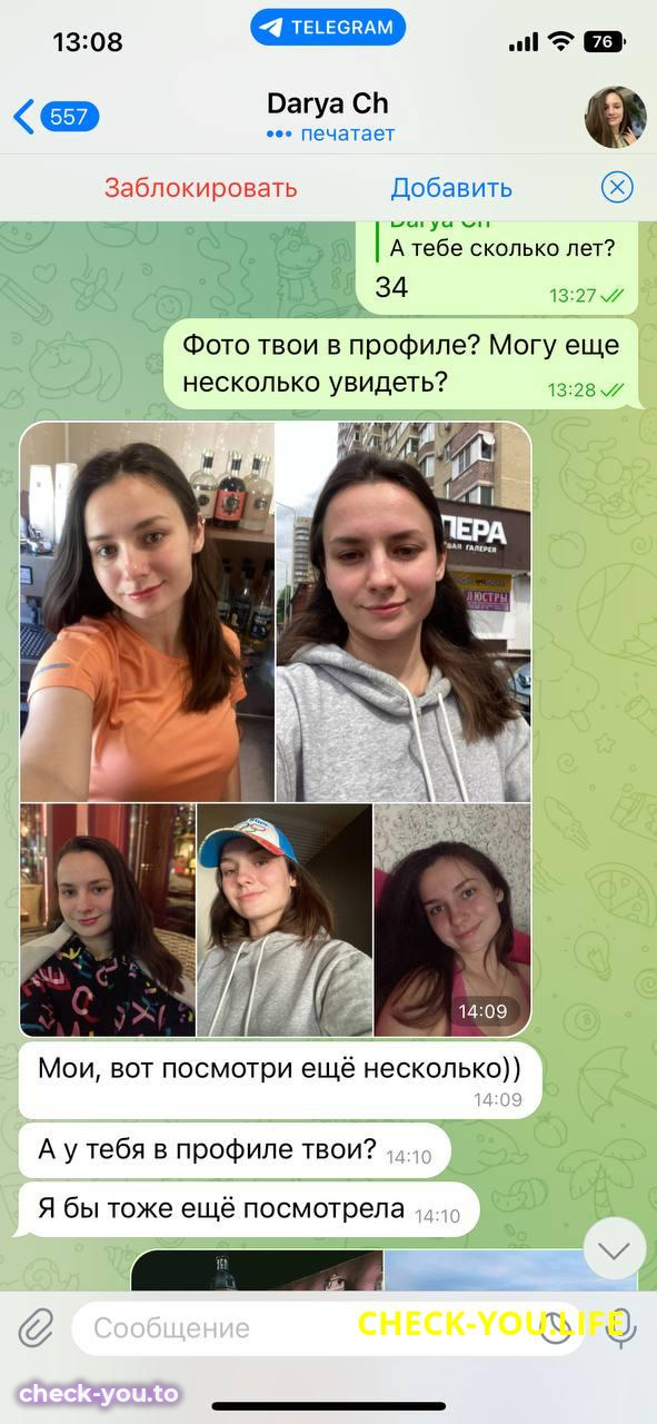 Чуяс (Ольховикова) Дарья Сергеевна — фото 3