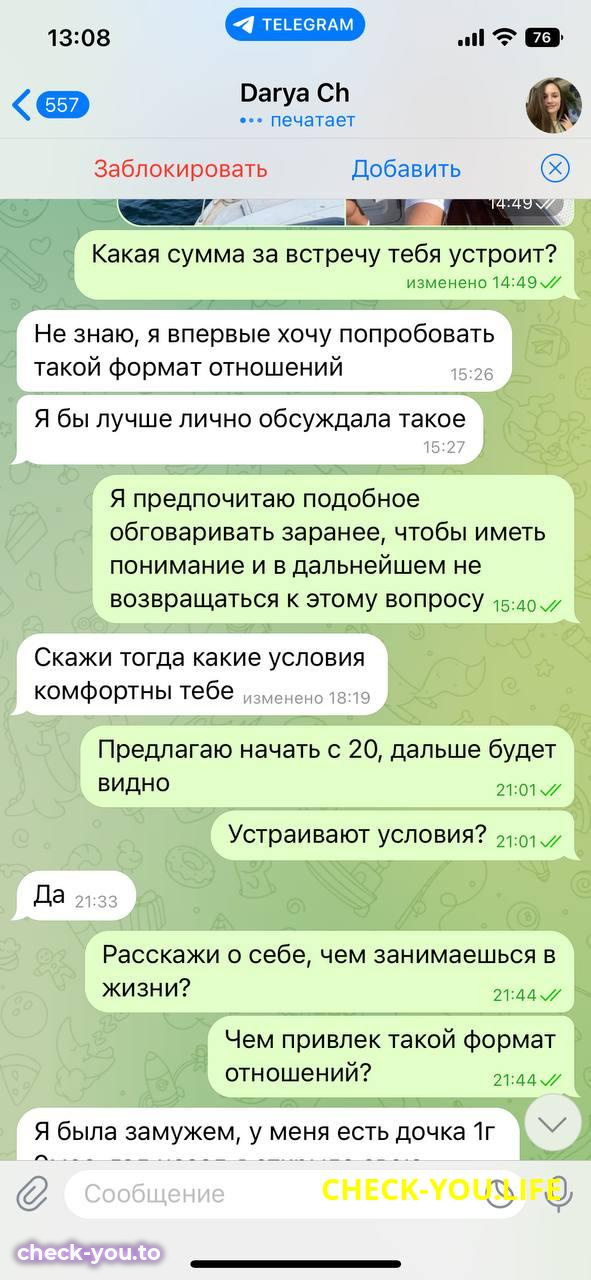 Чуяс (Ольховикова) Дарья Сергеевна — фото 4