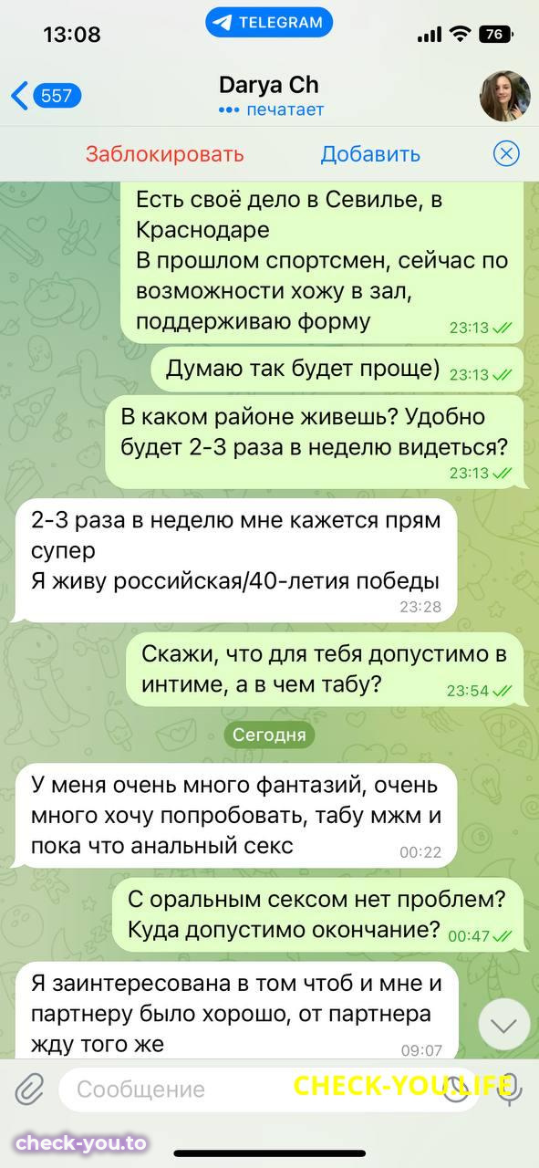 Чуяс (Ольховикова) Дарья Сергеевна — фото 5