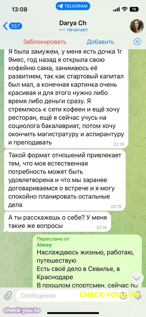 Чуяс (Ольховикова) Дарья Сергеевна — фото 6