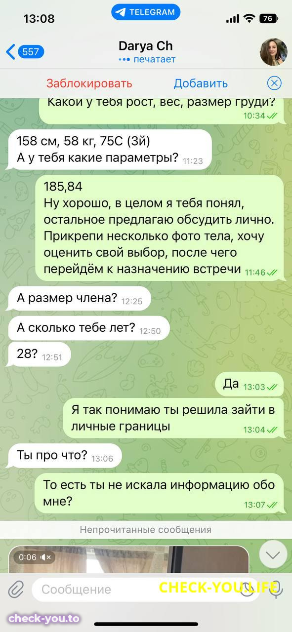 Чуяс (Ольховикова) Дарья Сергеевна — фото 7