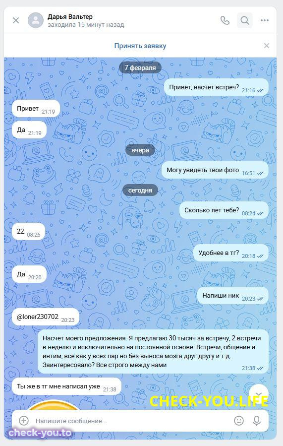 Малова Дарья Ивановна — фото 2